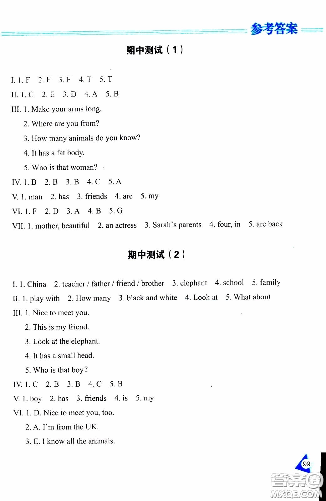 2020年資源與評價英語三年級下冊人教PEP版參考答案