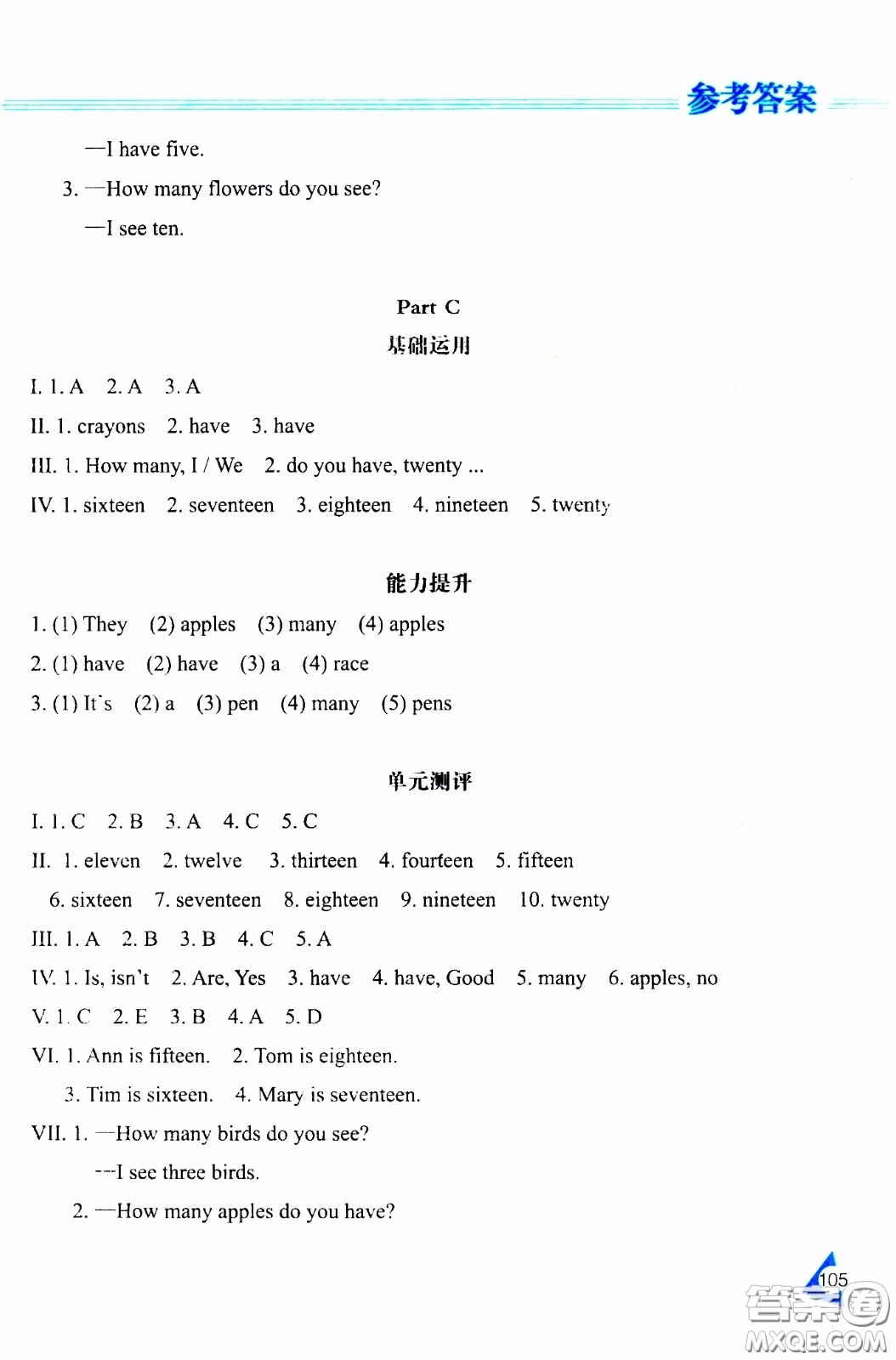 2020年資源與評價英語三年級下冊人教PEP版參考答案