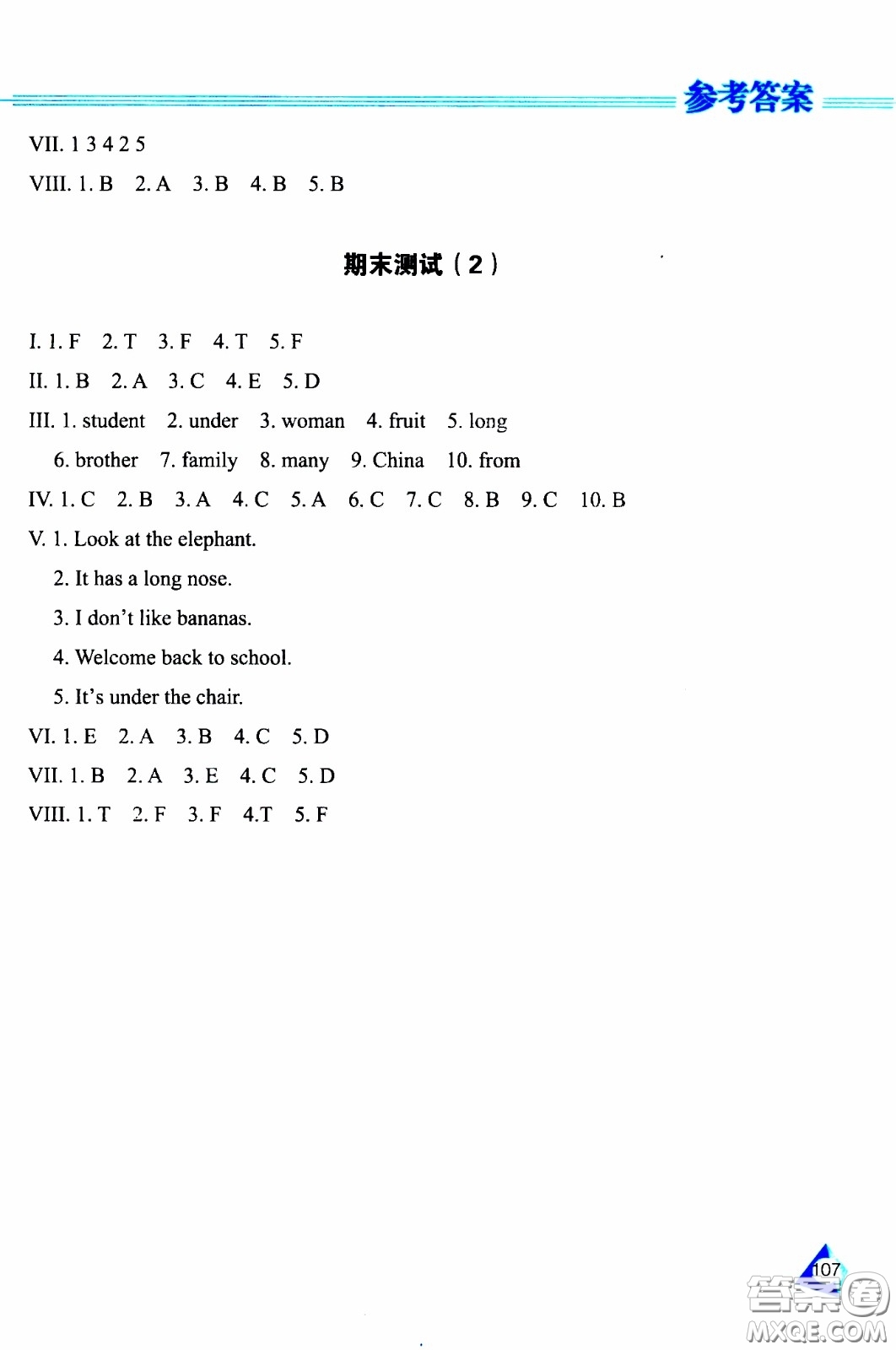 2020年資源與評價英語三年級下冊人教PEP版參考答案