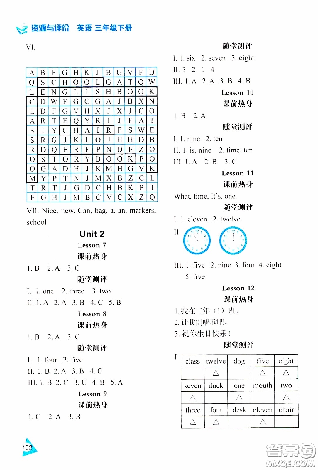 2020年資源與評價(jià)英語三年級(jí)下冊人教精通版參考答案
