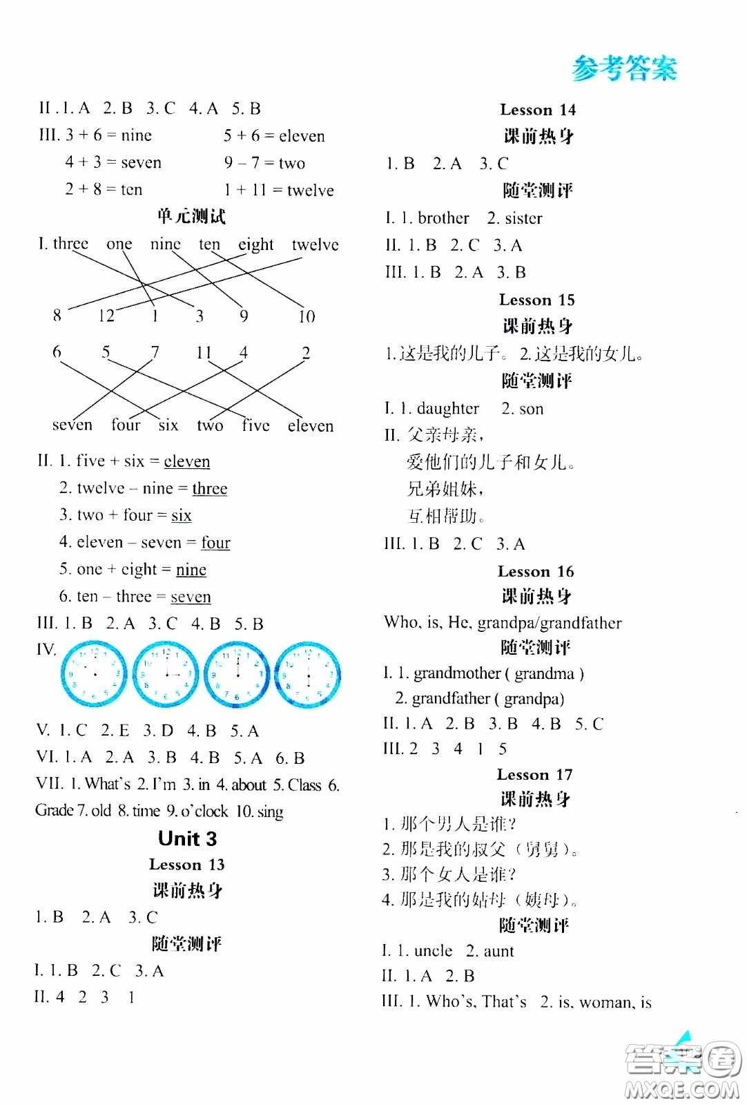 2020年資源與評價(jià)英語三年級(jí)下冊人教精通版參考答案