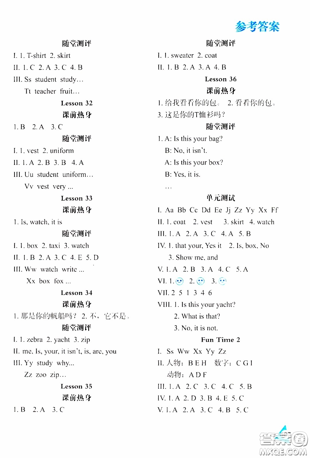 2020年資源與評價(jià)英語三年級(jí)下冊人教精通版參考答案