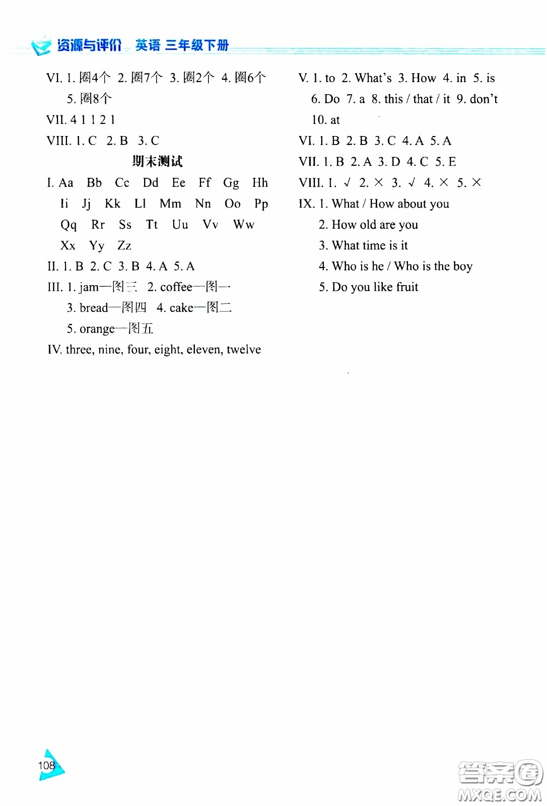 2020年資源與評價(jià)英語三年級(jí)下冊人教精通版參考答案