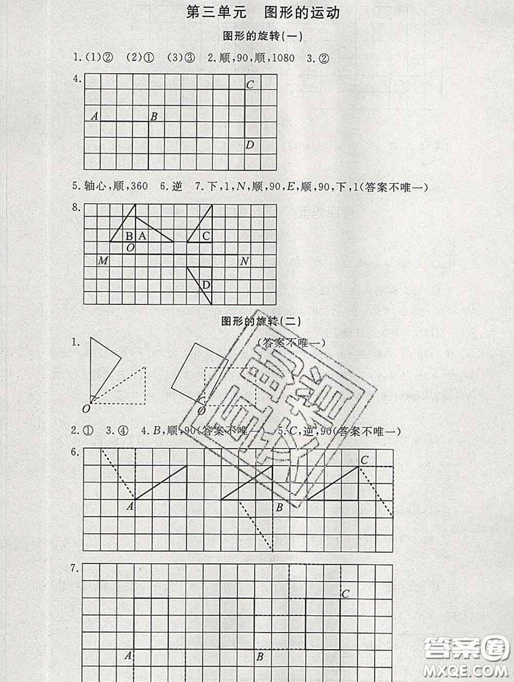 2020春海淀名師伴你學同步學練測六年級數(shù)學下冊北師版答案