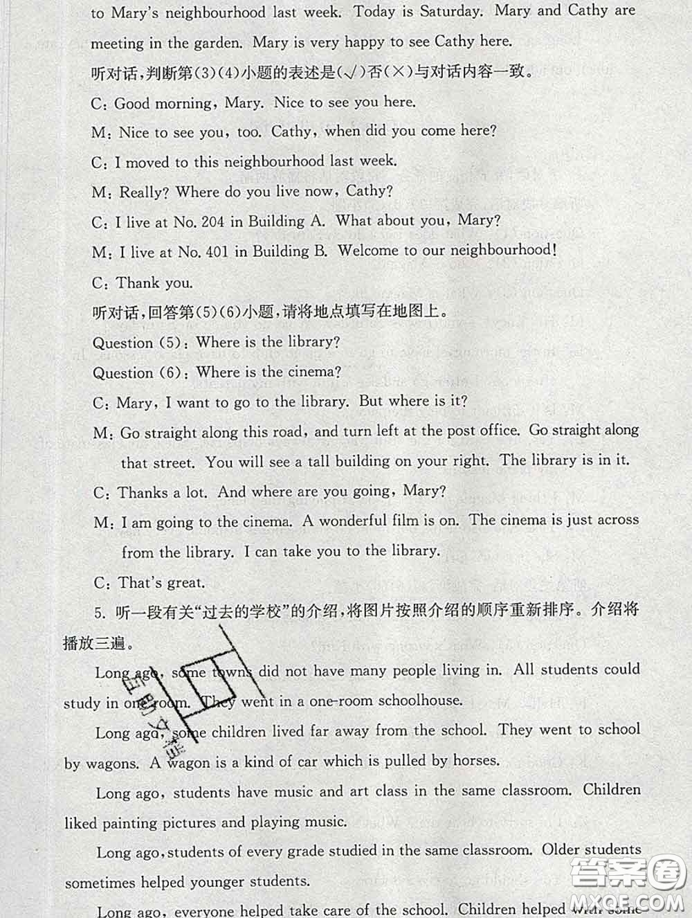 2020春海淀名師伴你學同步學練測六年級英語下冊人教版答案