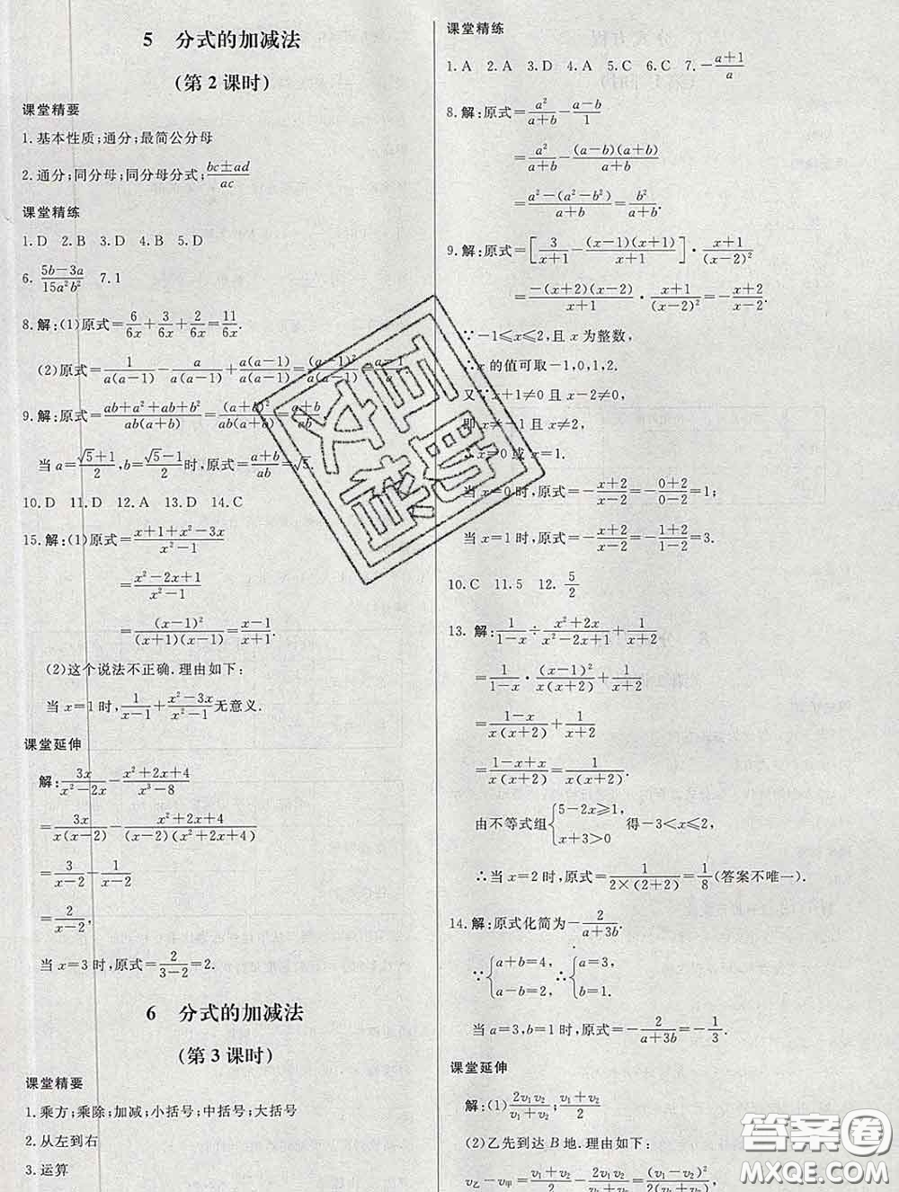 2020春課堂精練八年級(jí)數(shù)學(xué)下冊(cè)北師版河北專版答案