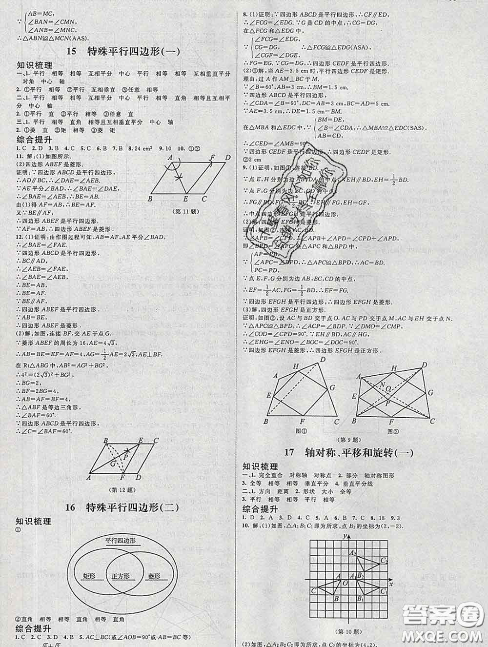 北京師范大學(xué)出版社2020春課堂精練九年級數(shù)學(xué)下冊北師版答案