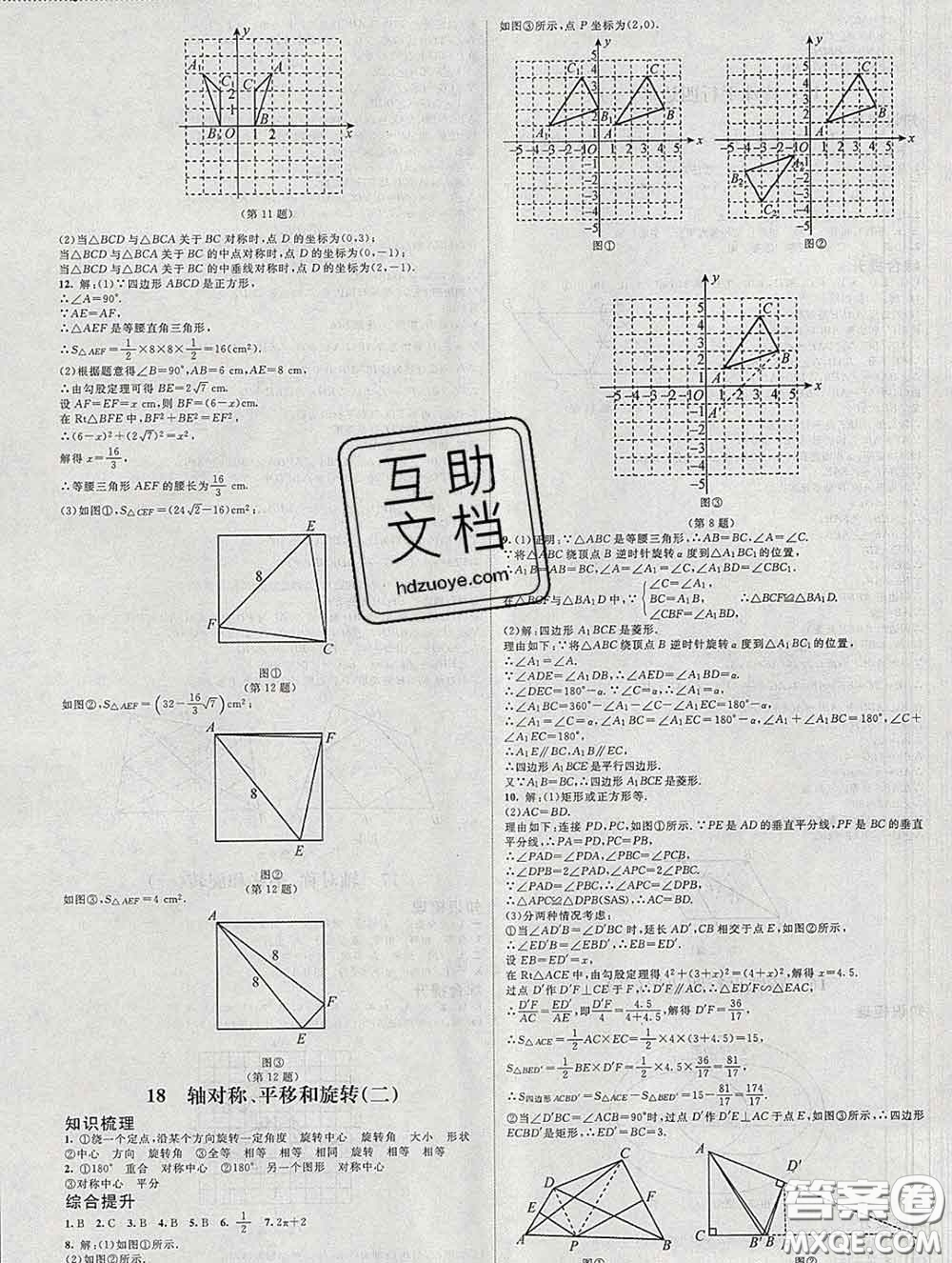 北京師范大學(xué)出版社2020春課堂精練九年級數(shù)學(xué)下冊北師版答案