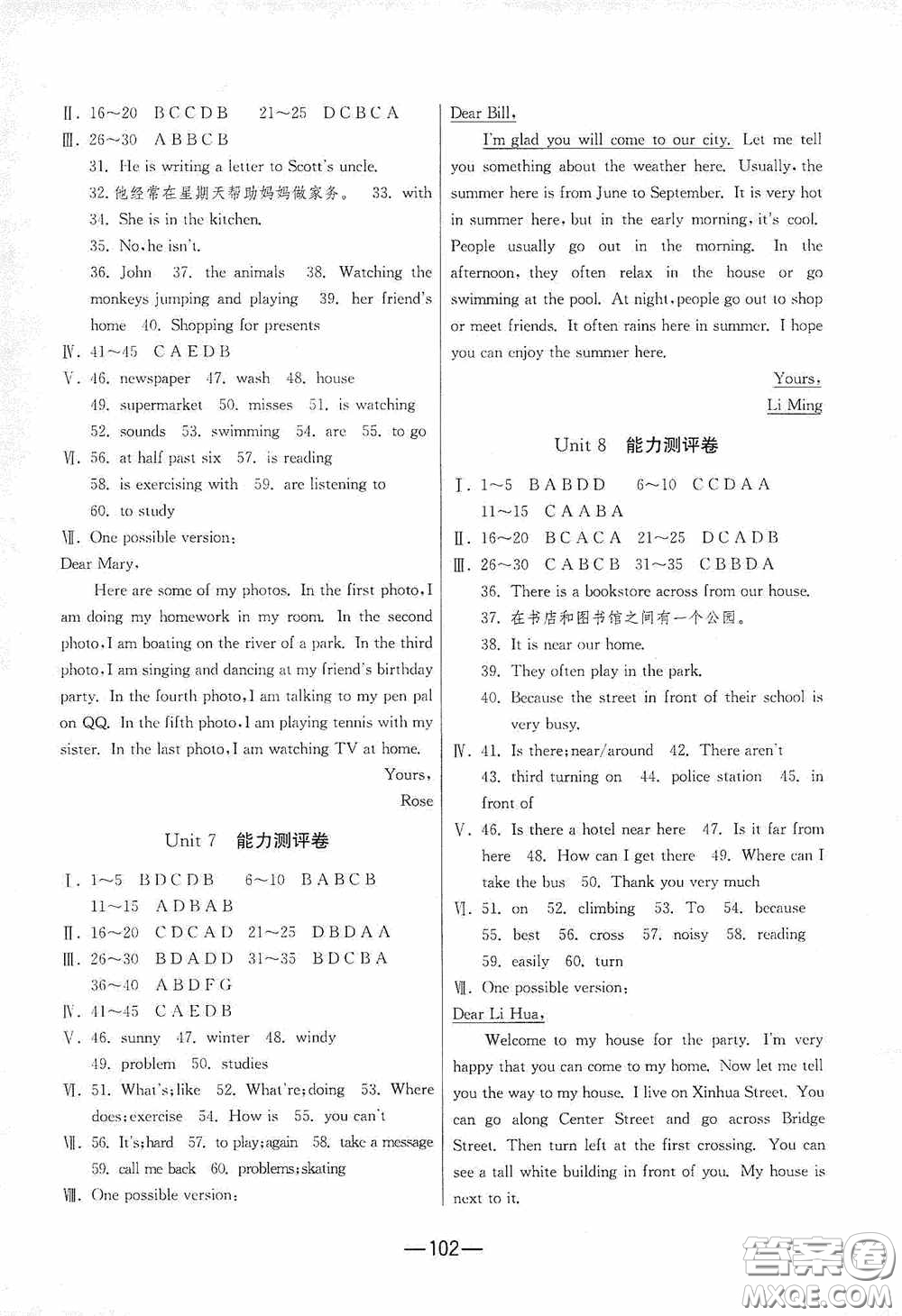 江蘇人民出版社2020期末闖關(guān)沖刺100分七年級(jí)英語下冊人教RJXMB版答案