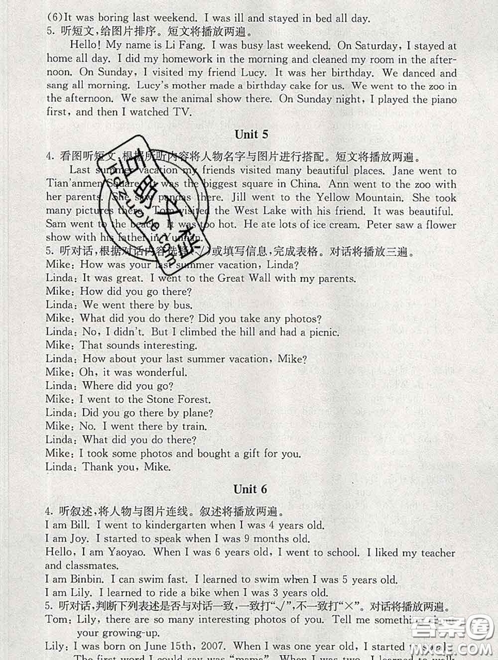 2020春海淀名師伴你學(xué)同步學(xué)練測五年級英語下冊人教版答案
