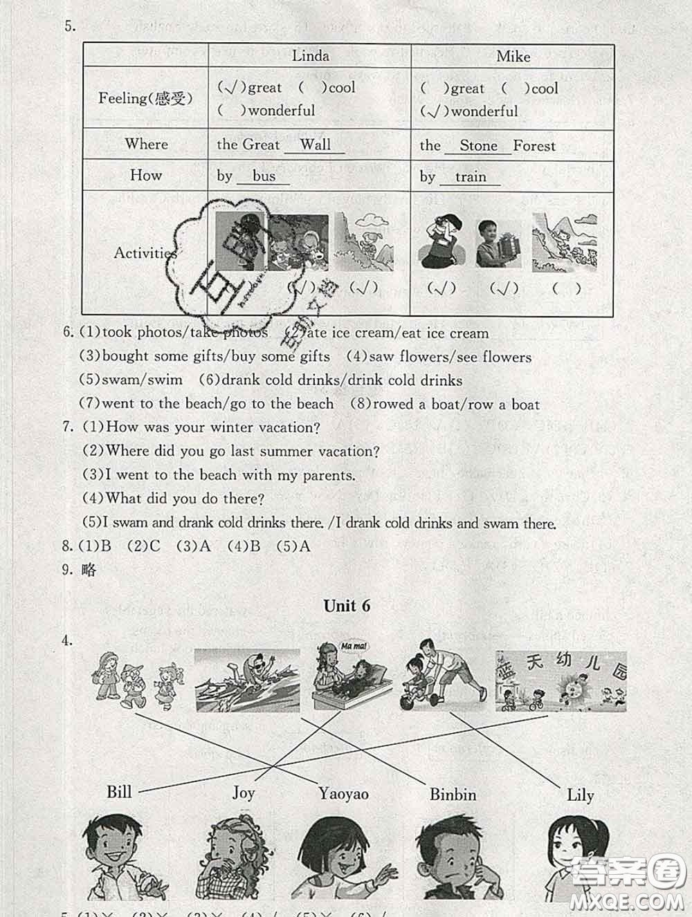 2020春海淀名師伴你學(xué)同步學(xué)練測五年級英語下冊人教版答案