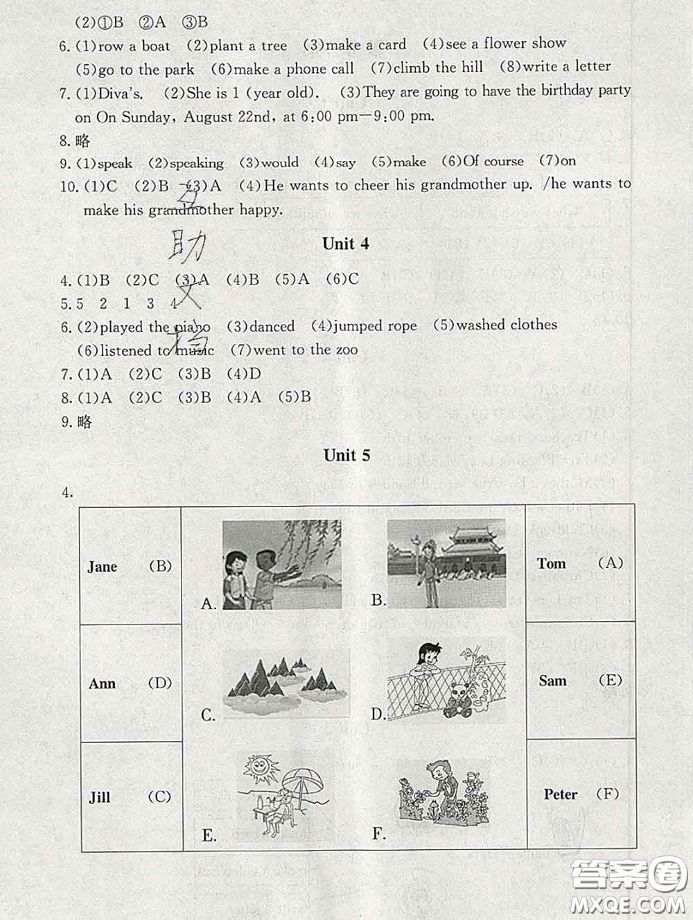2020春海淀名師伴你學(xué)同步學(xué)練測五年級英語下冊人教版答案