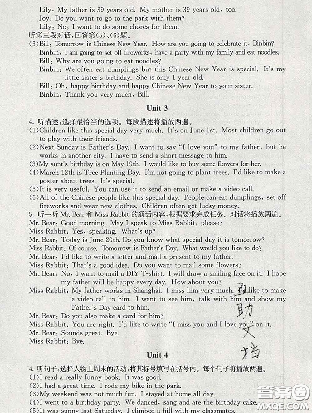 2020春海淀名師伴你學(xué)同步學(xué)練測五年級英語下冊人教版答案
