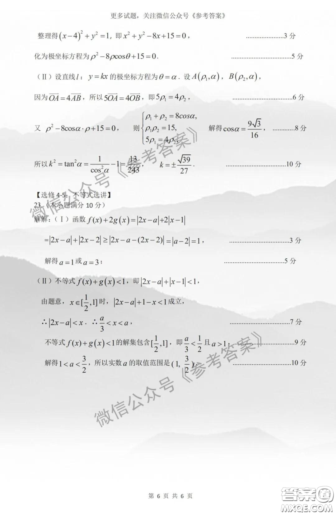 2020年太原市高三一模理科數(shù)學答案