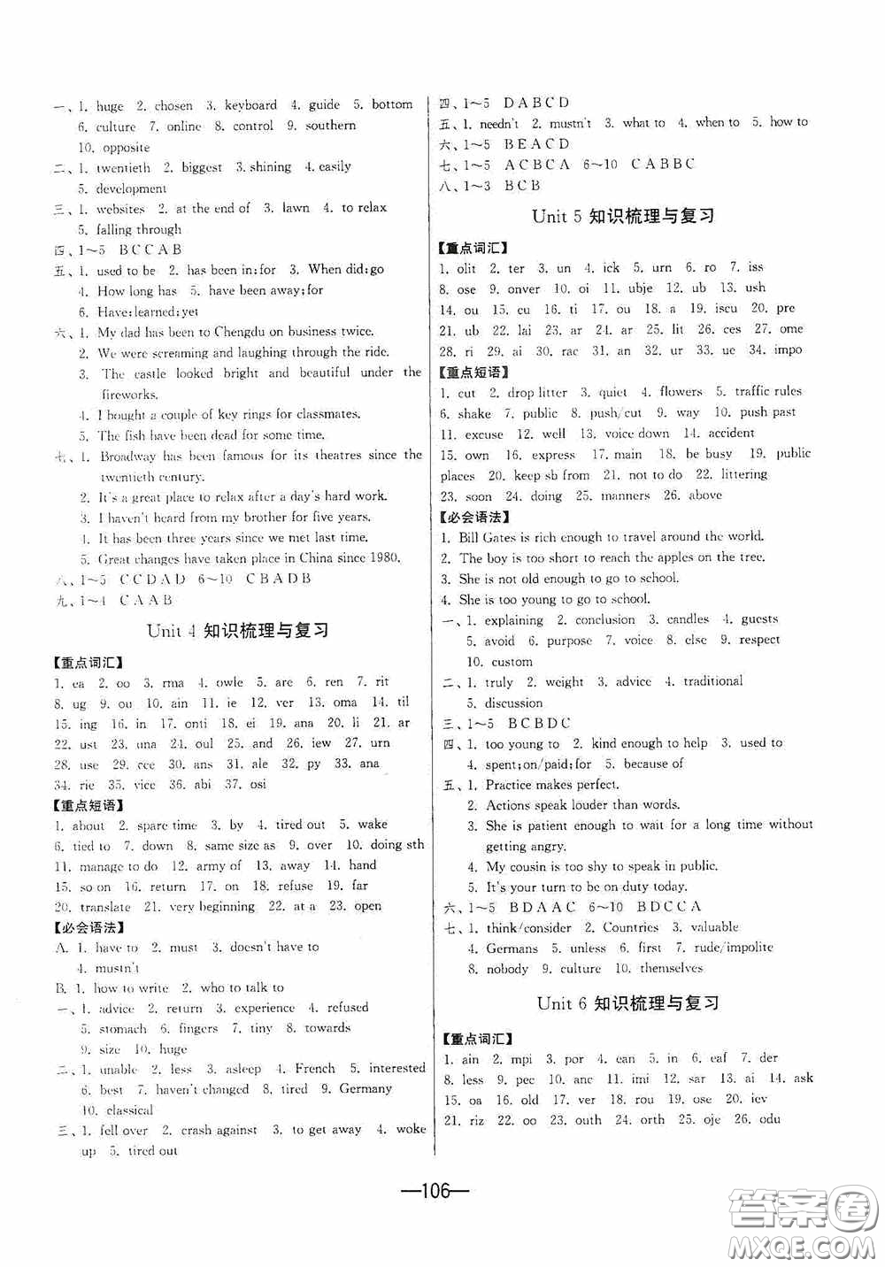 江蘇人民出版社2020期末闖關沖刺100分八年級英語下冊譯林YL版答案