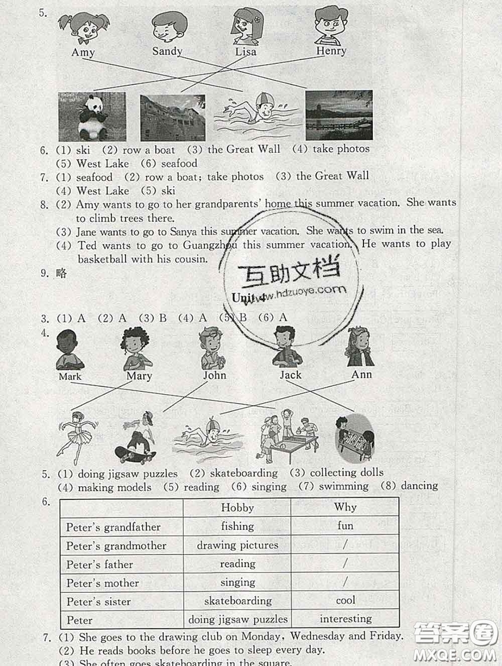 2020春海淀名師伴你學(xué)同步學(xué)練測(cè)四年級(jí)英語(yǔ)下冊(cè)人教版答案