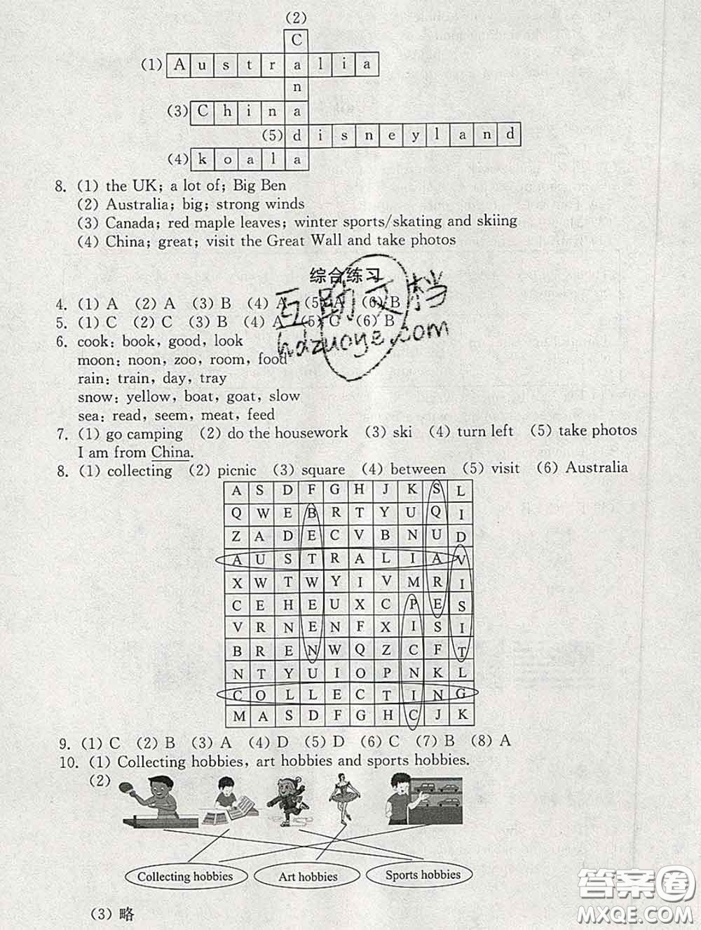 2020春海淀名師伴你學(xué)同步學(xué)練測(cè)四年級(jí)英語(yǔ)下冊(cè)人教版答案