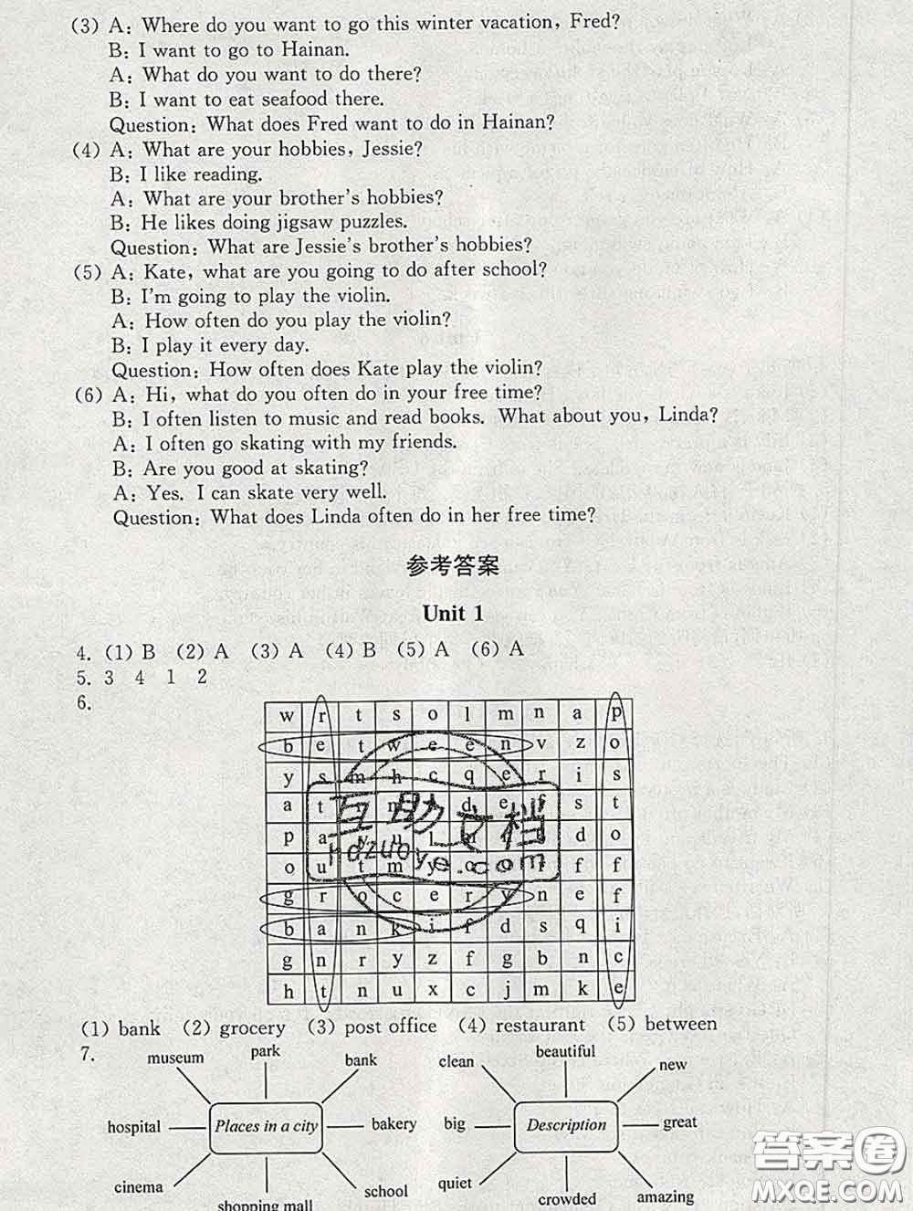 2020春海淀名師伴你學(xué)同步學(xué)練測(cè)四年級(jí)英語(yǔ)下冊(cè)人教版答案