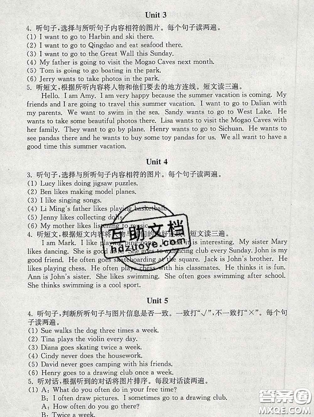 2020春海淀名師伴你學(xué)同步學(xué)練測(cè)四年級(jí)英語(yǔ)下冊(cè)人教版答案