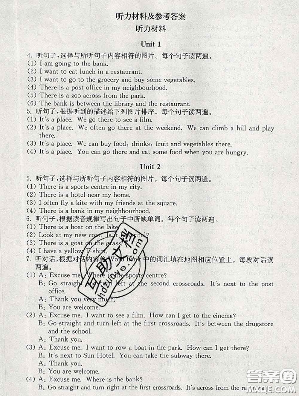 2020春海淀名師伴你學(xué)同步學(xué)練測(cè)四年級(jí)英語(yǔ)下冊(cè)人教版答案