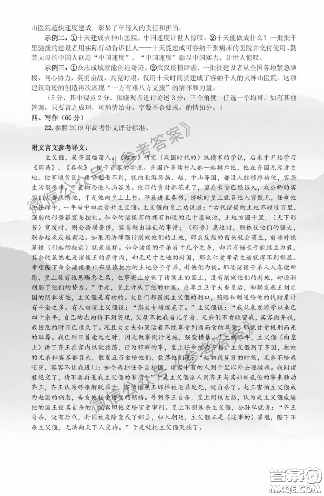 鄭州市2020年高中畢業(yè)班年級第二次質(zhì)量預(yù)測語文參考答案
