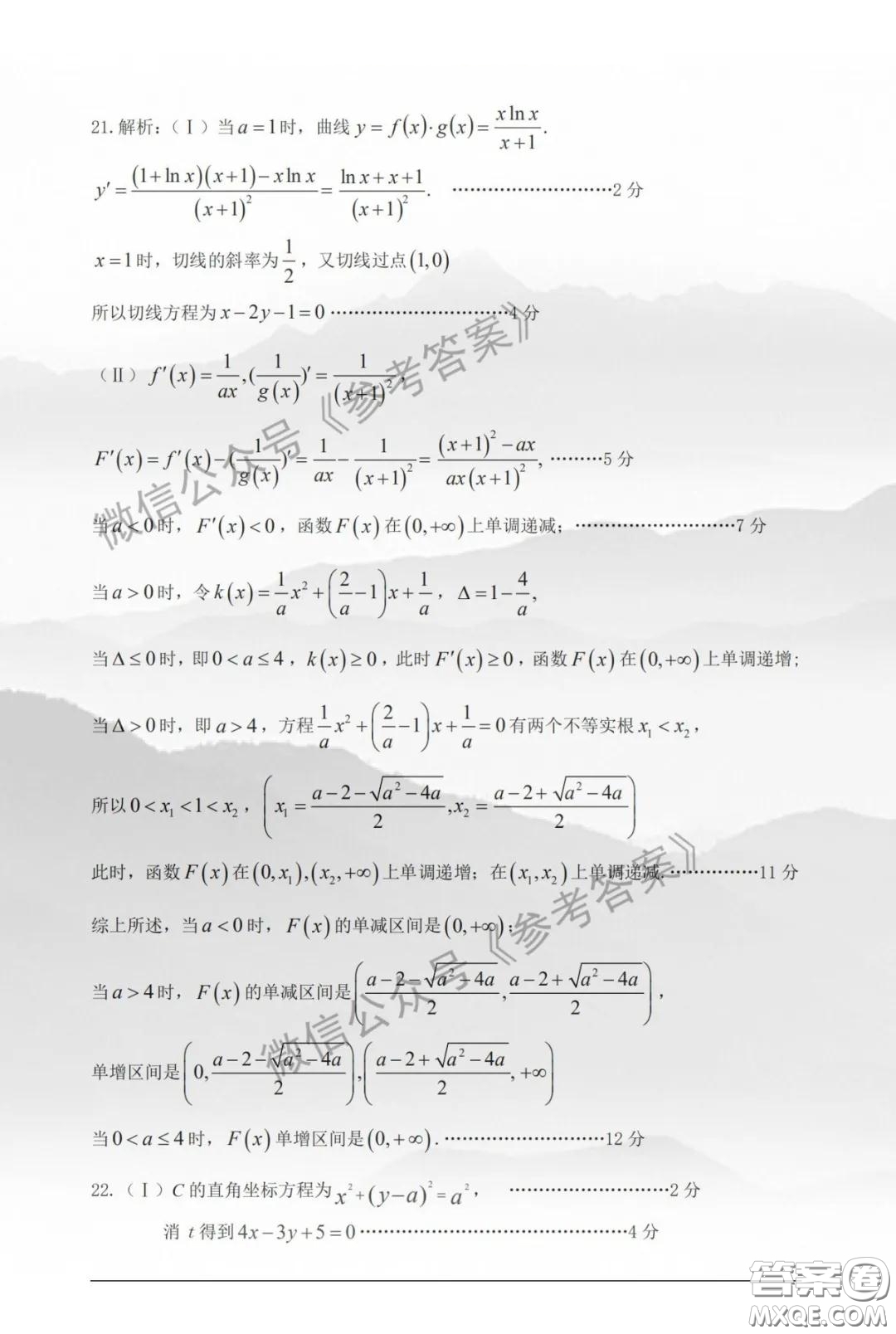 鄭州市2020年高中畢業(yè)班年級第二次質(zhì)量預(yù)測理科數(shù)學(xué)參考答案