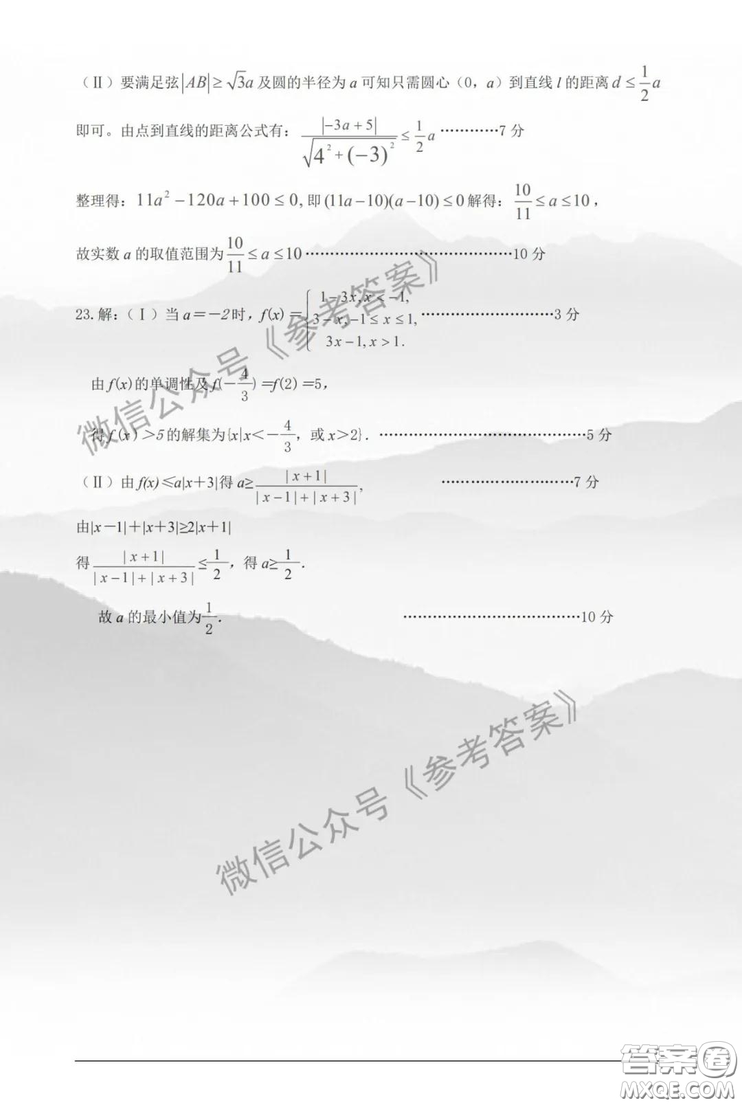 鄭州市2020年高中畢業(yè)班年級第二次質(zhì)量預(yù)測理科數(shù)學(xué)參考答案