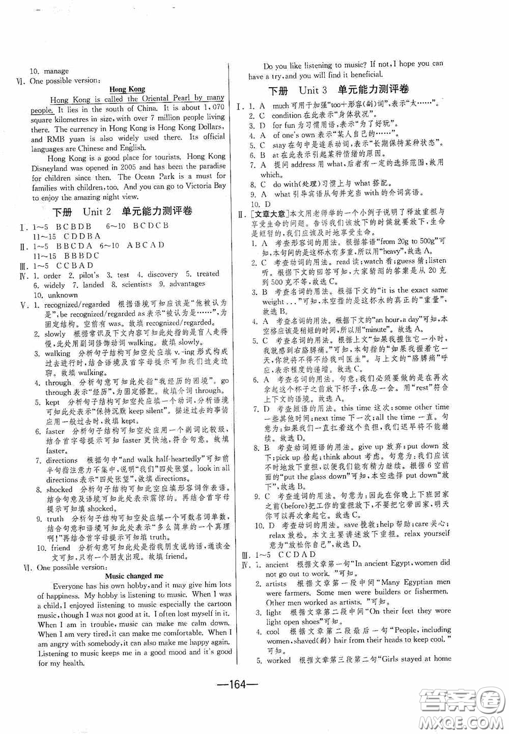 江蘇人民出版社2020期末闖關(guān)沖刺100分九年級(jí)全一冊(cè)英語譯林版答案