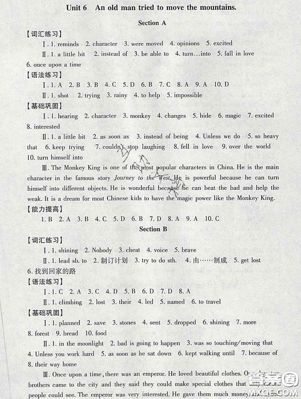 2020春海淀名師伴你學(xué)同步學(xué)練測(cè)八年級(jí)英語(yǔ)下冊(cè)人教版答案
