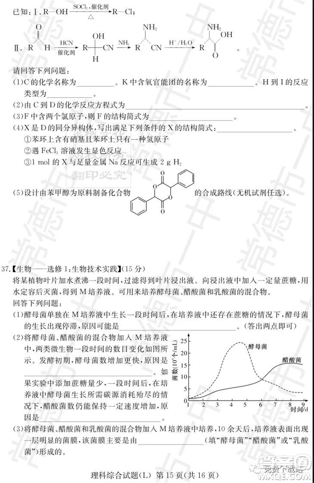 湖南省2020屆高三六校聯(lián)考試題理科綜合試題及答案