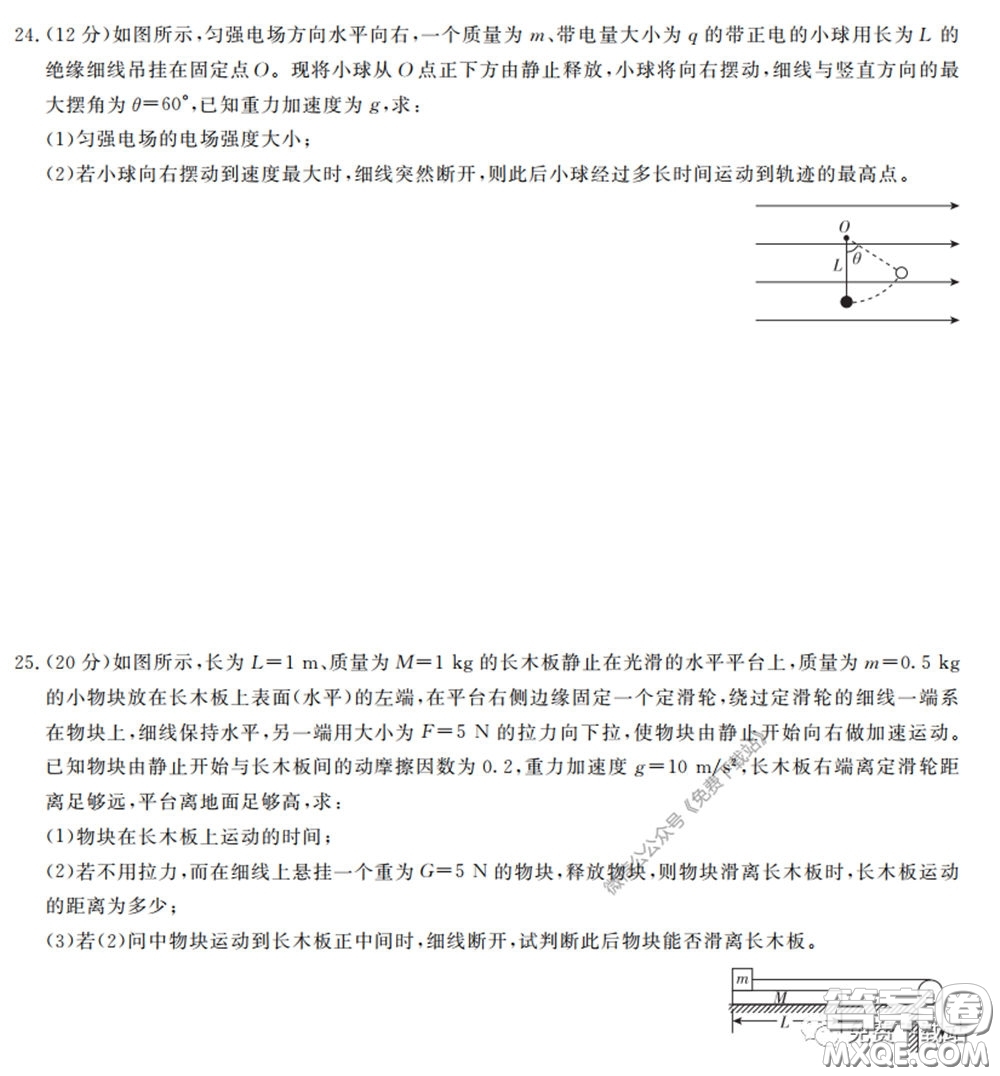2020屆百校聯(lián)考高考百日沖刺金卷三全國一卷理綜試題及答案