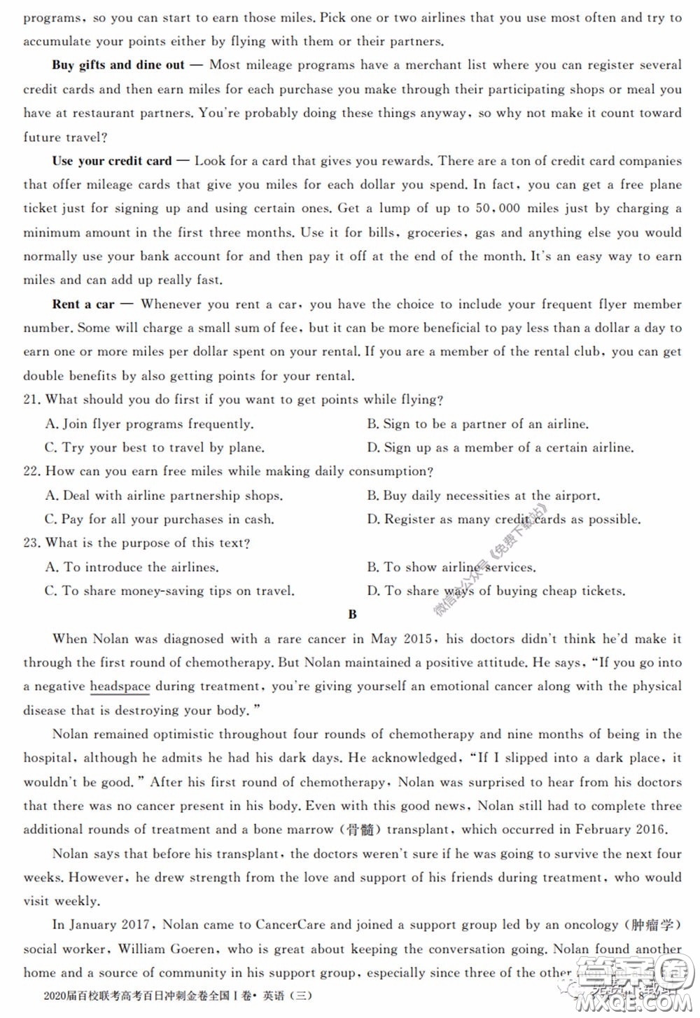 2020屆百校聯(lián)考高考百日沖刺金卷三全國(guó)一卷英語(yǔ)試題及答案