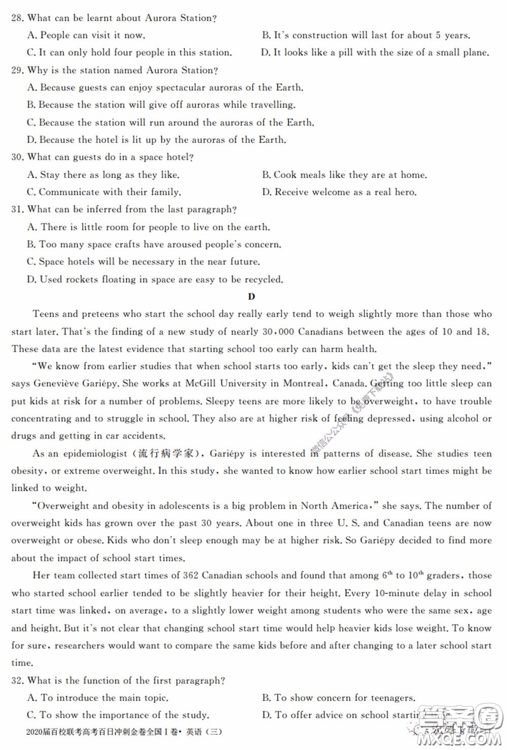 2020屆百校聯(lián)考高考百日沖刺金卷三全國(guó)一卷英語(yǔ)試題及答案