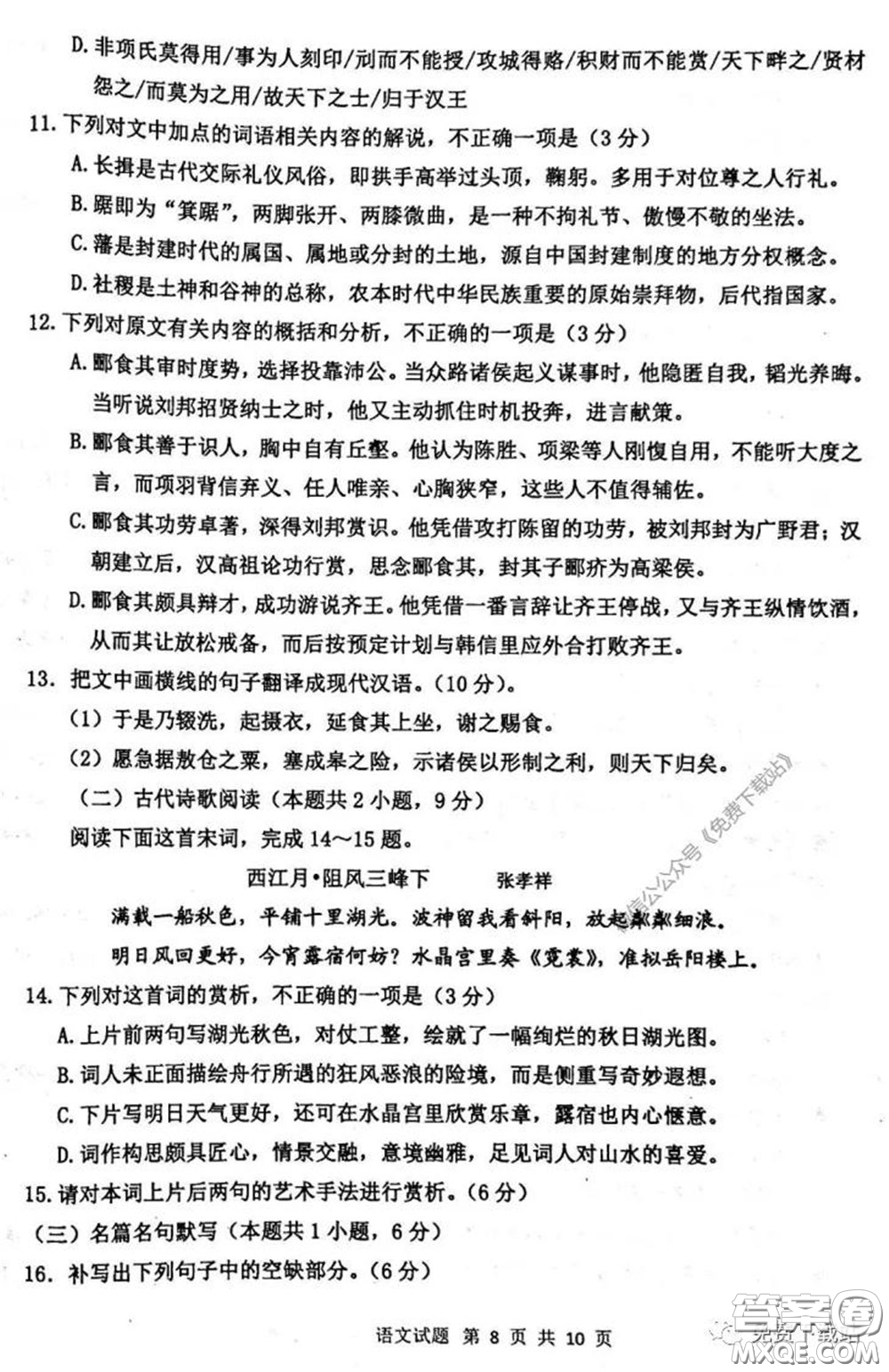 2020年內(nèi)蒙古赤峰市高三4月模擬考試語(yǔ)文試題及答案