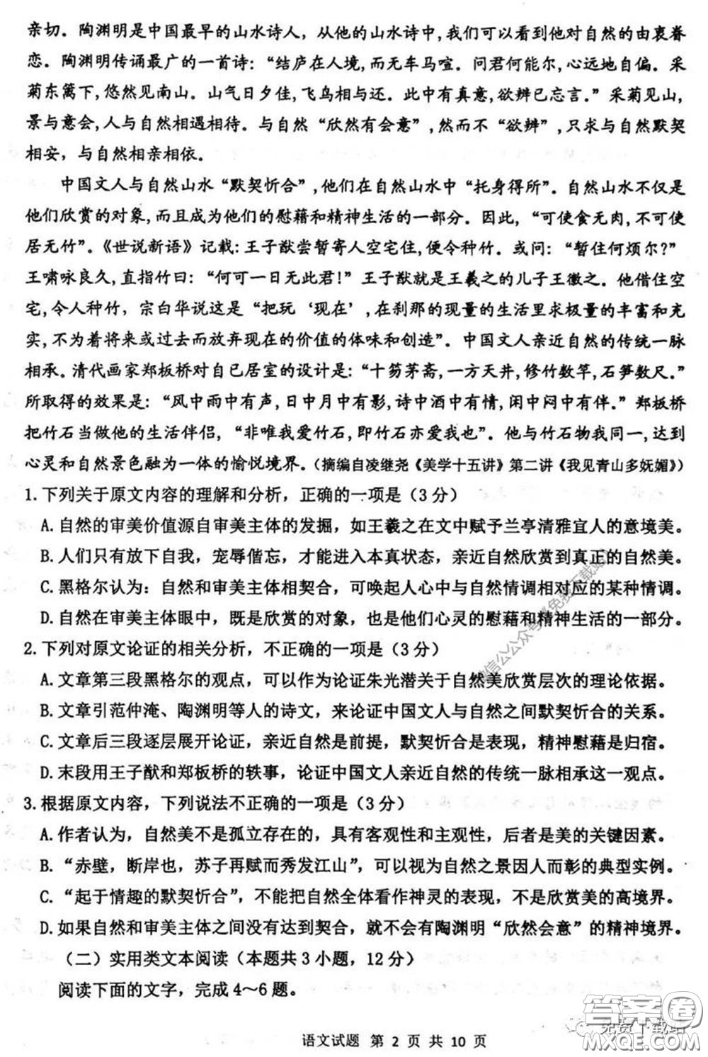 2020年內(nèi)蒙古赤峰市高三4月模擬考試語(yǔ)文試題及答案