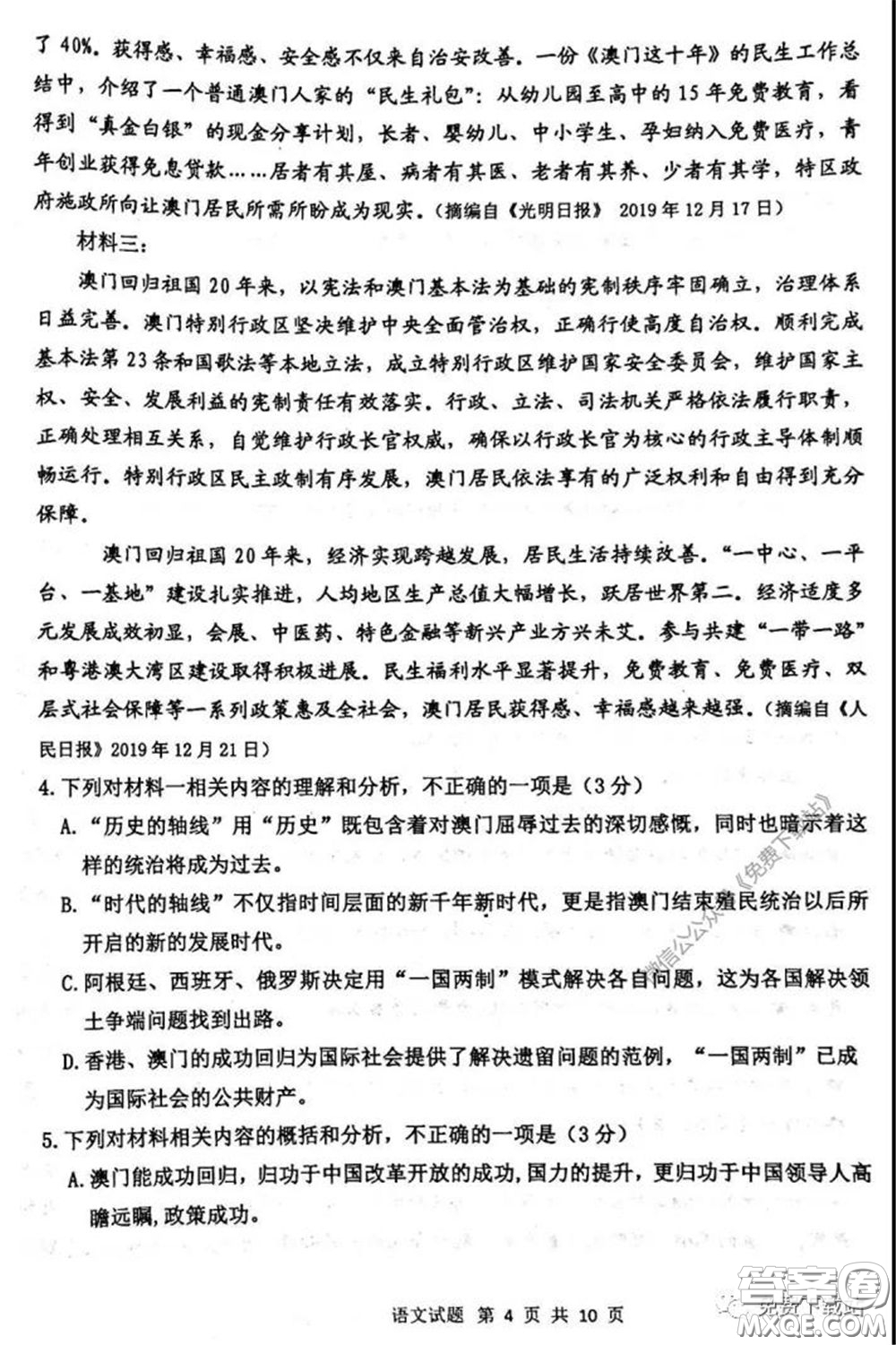 2020年內(nèi)蒙古赤峰市高三4月模擬考試語(yǔ)文試題及答案