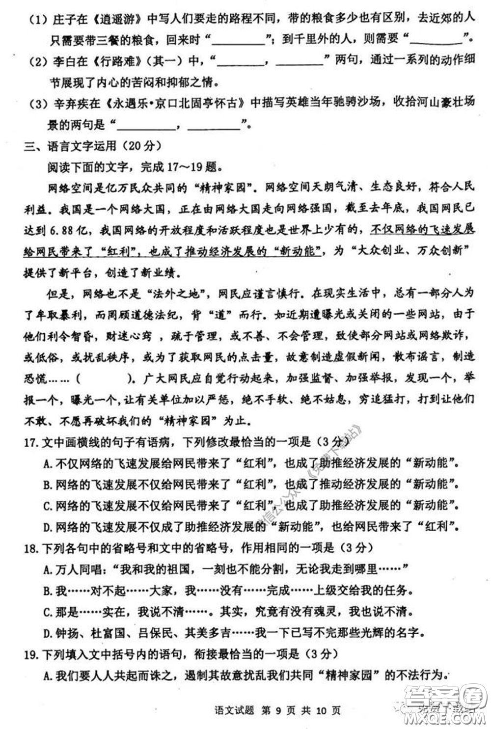 2020年內(nèi)蒙古赤峰市高三4月模擬考試語(yǔ)文試題及答案