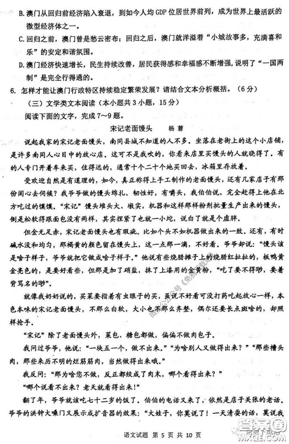 2020年內(nèi)蒙古赤峰市高三4月模擬考試語(yǔ)文試題及答案