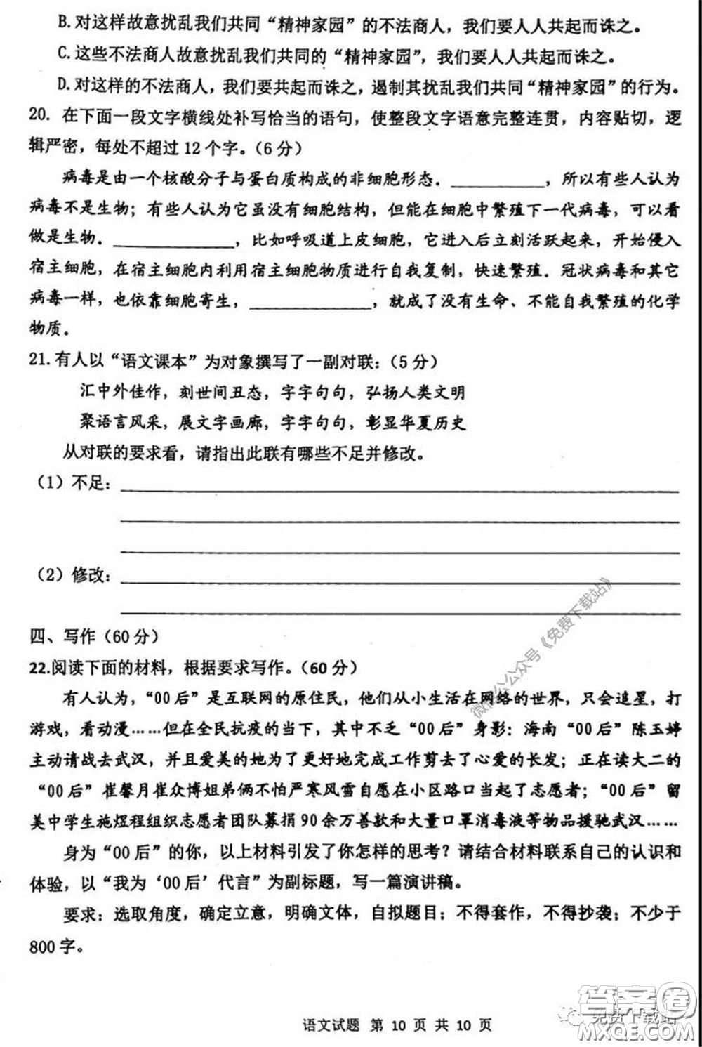 2020年內(nèi)蒙古赤峰市高三4月模擬考試語(yǔ)文試題及答案
