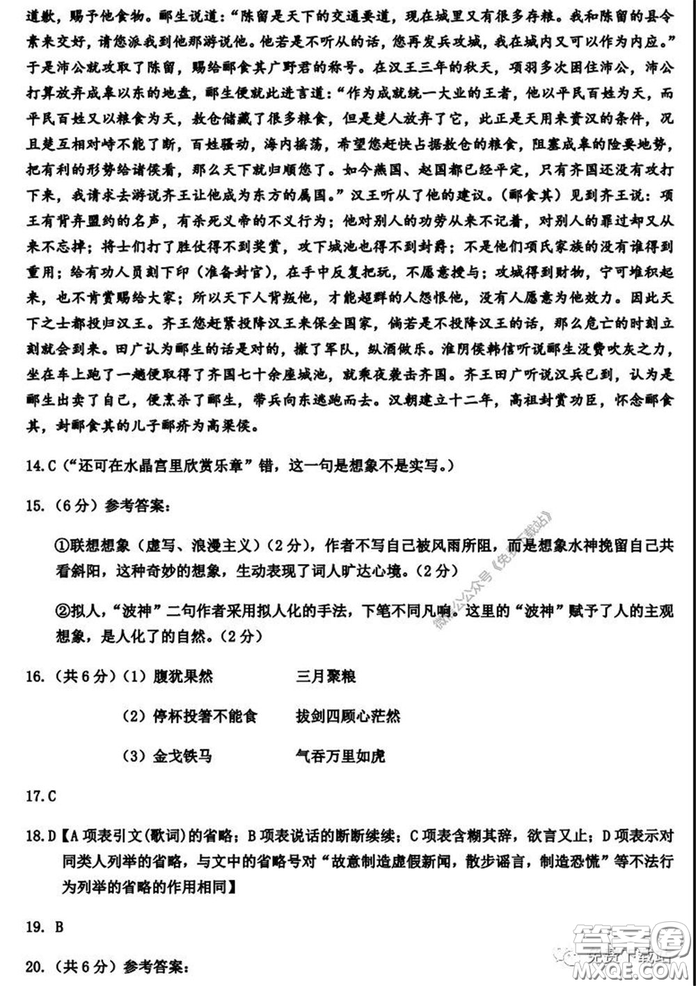 2020年內(nèi)蒙古赤峰市高三4月模擬考試語(yǔ)文試題及答案