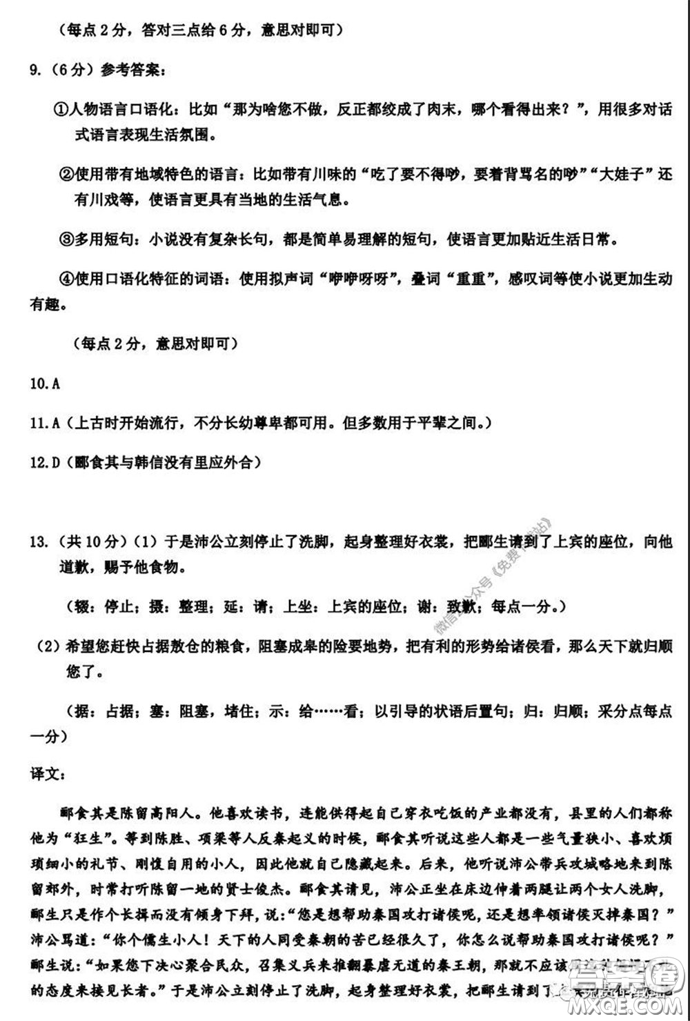 2020年內(nèi)蒙古赤峰市高三4月模擬考試語(yǔ)文試題及答案