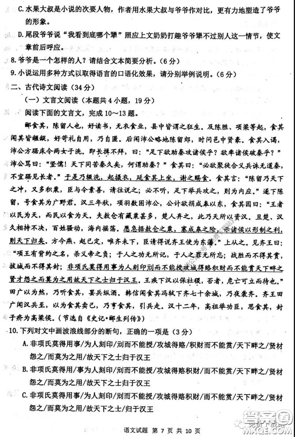 2020年內(nèi)蒙古赤峰市高三4月模擬考試語(yǔ)文試題及答案