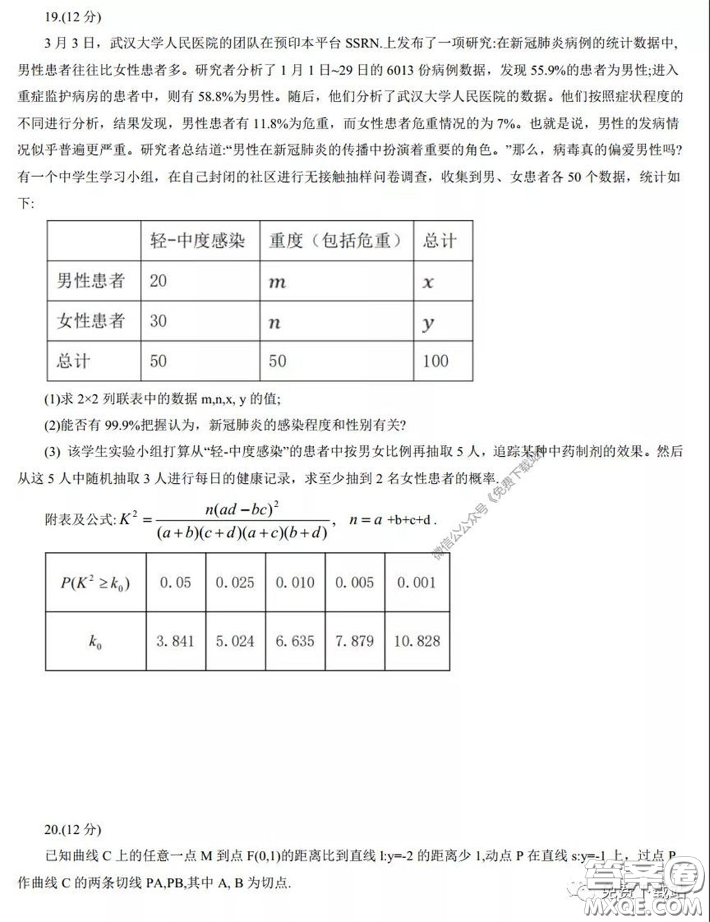 2020年內(nèi)蒙古赤峰市高三4月模擬考試文科數(shù)學試題及答案