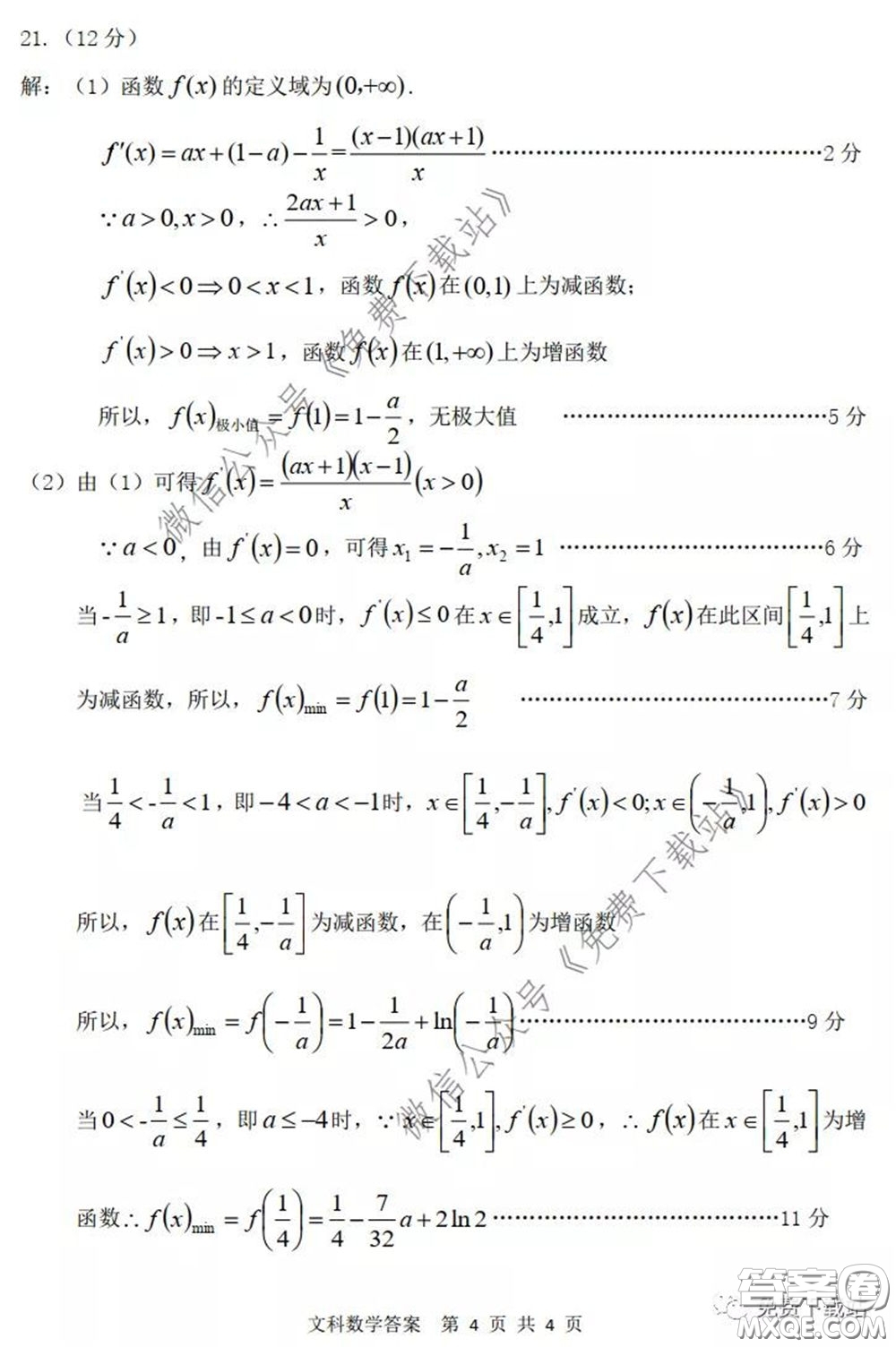 2020年內(nèi)蒙古赤峰市高三4月模擬考試文科數(shù)學試題及答案