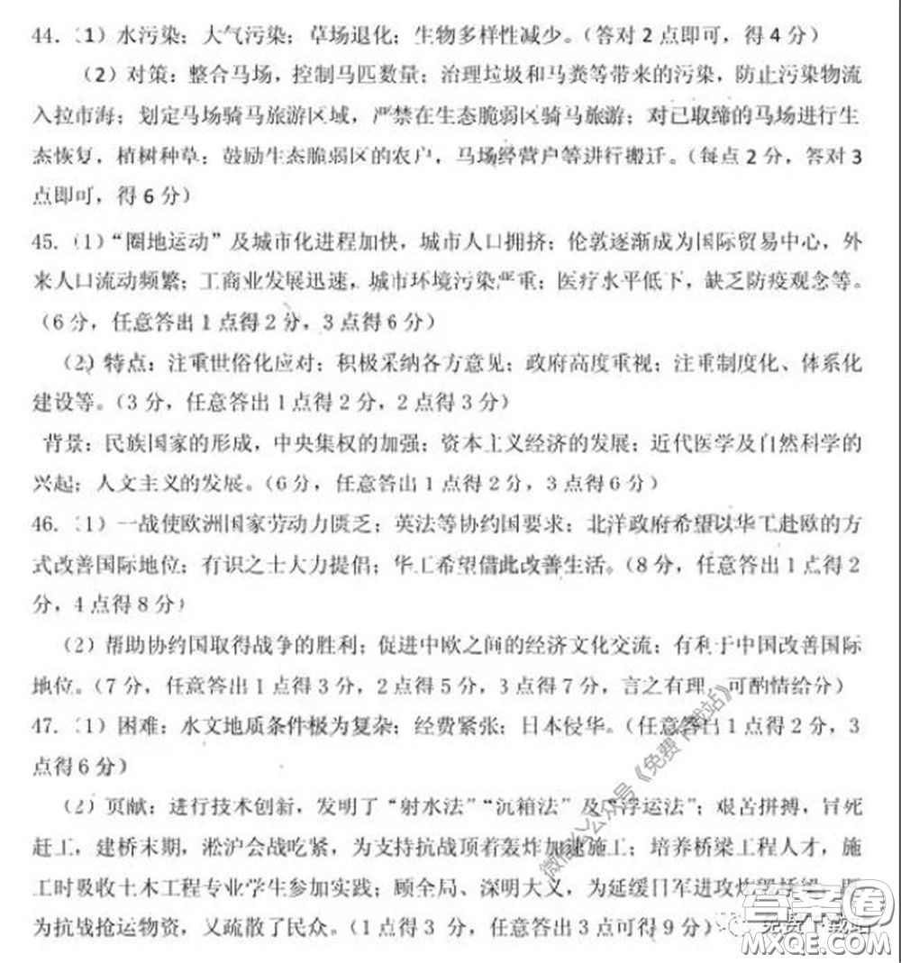 2020年內蒙古赤峰市高三4月模擬考試文科綜合答案