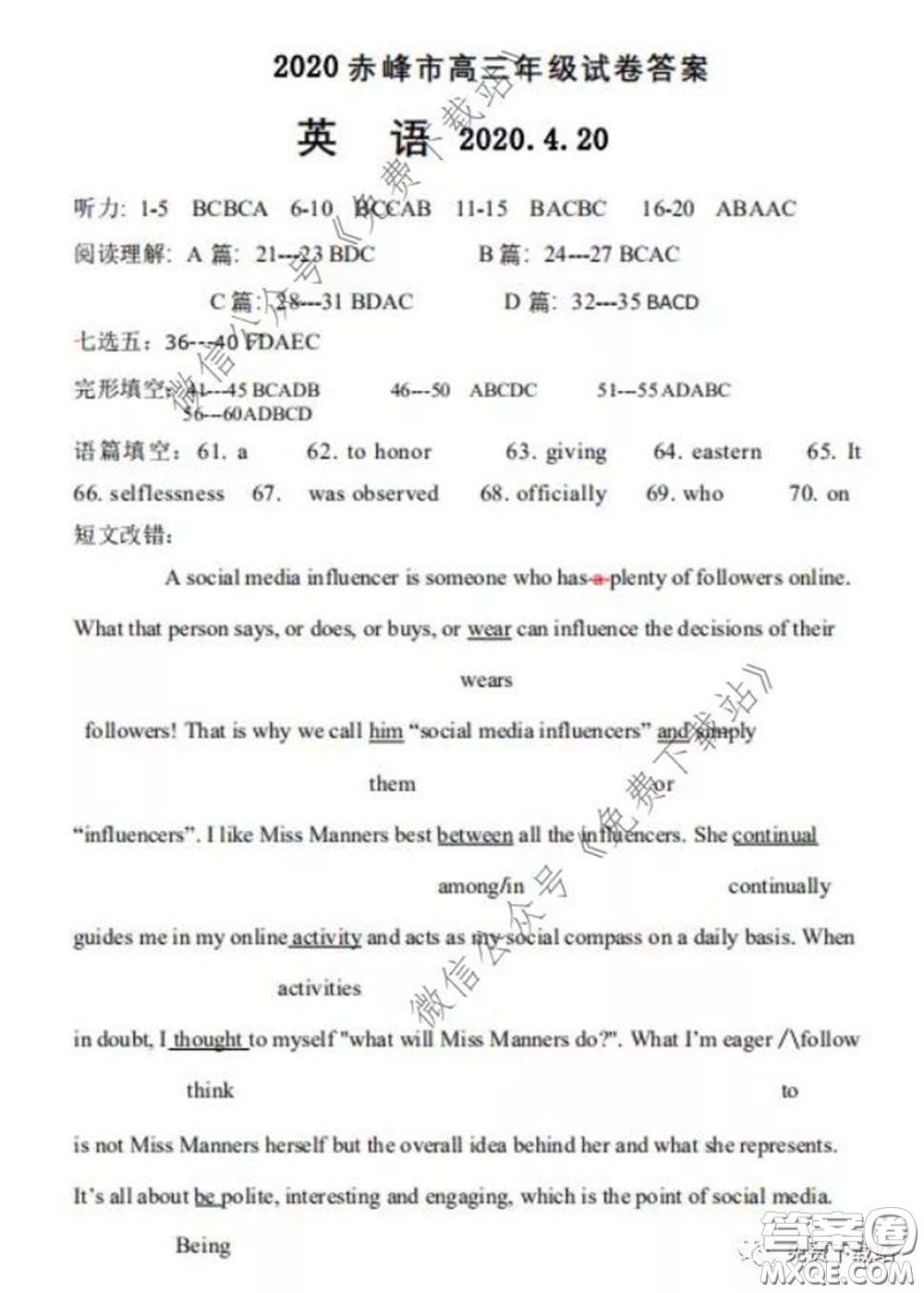 2020年內(nèi)蒙古赤峰市高三4月模擬考試英語答案