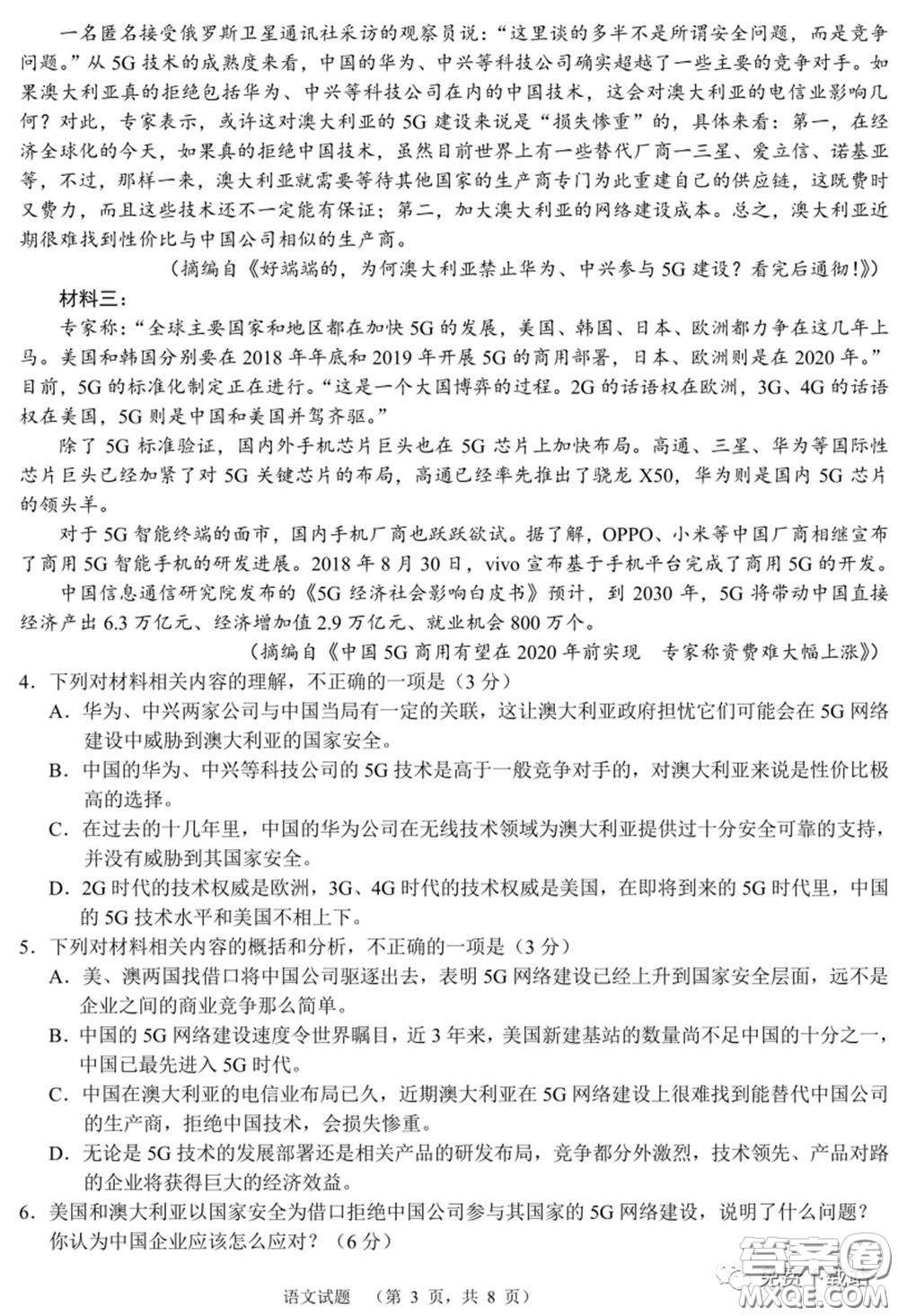長郡中學(xué)2020屆高三適應(yīng)性考試四語文試題及答案