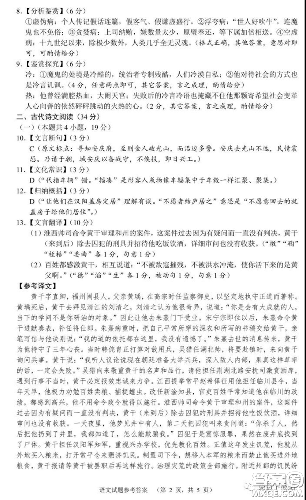 長郡中學(xué)2020屆高三適應(yīng)性考試四語文試題及答案