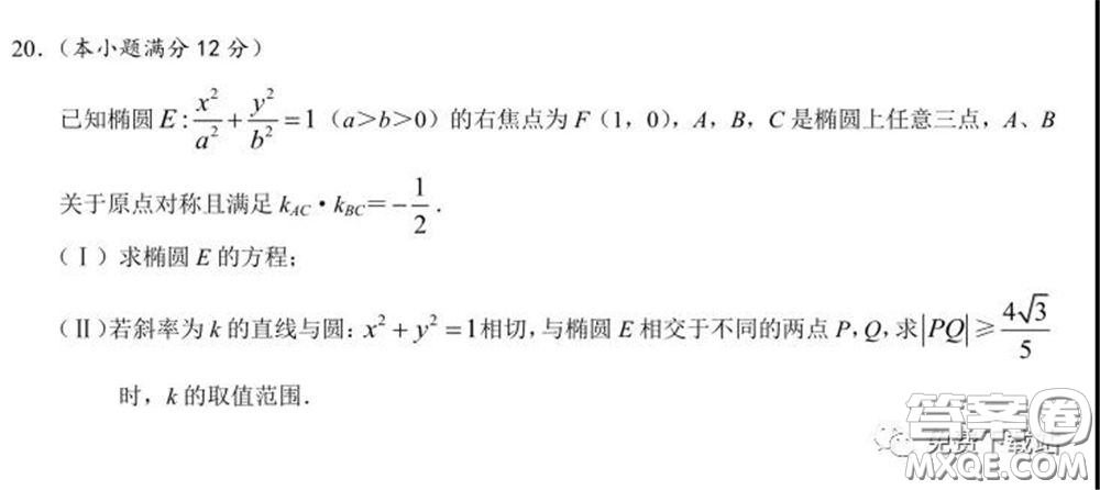 長郡中學(xué)2020屆高三適應(yīng)性考試四理科數(shù)學(xué)試題及答案