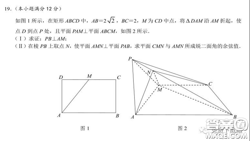 長郡中學(xué)2020屆高三適應(yīng)性考試四理科數(shù)學(xué)試題及答案